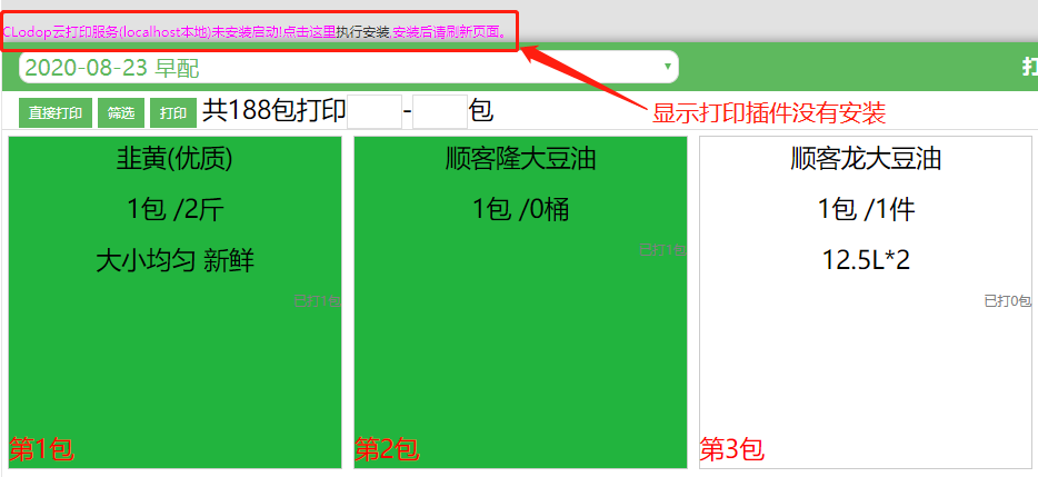 插件没安装.png