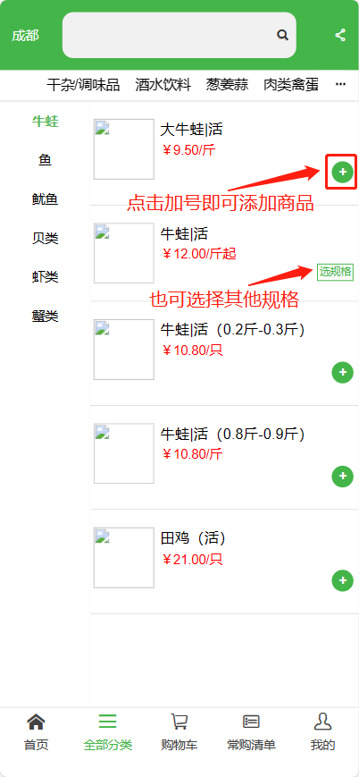 登录商城4.png