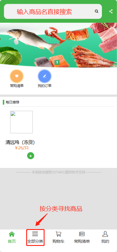 登录商城3.png