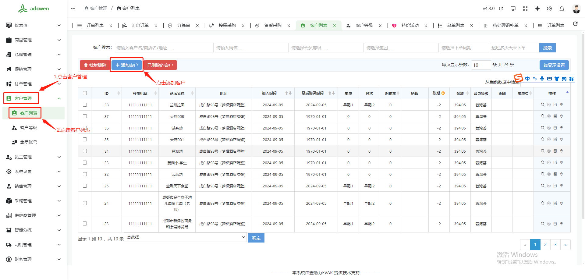 企业微信截图_20240907143135.png